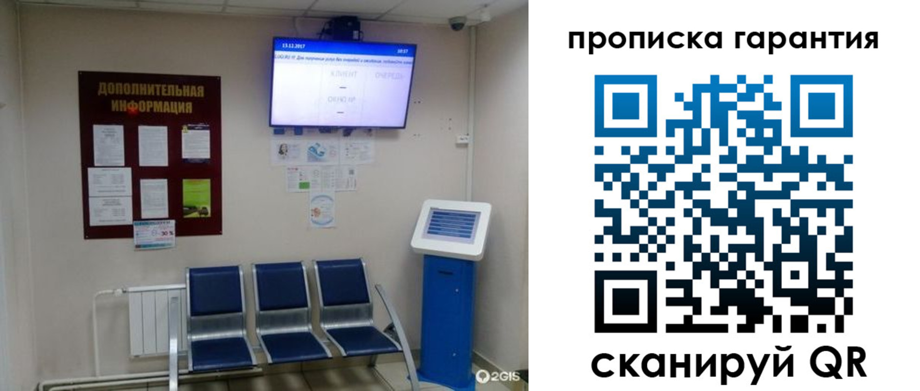 временная регистрация недорого в Пензенской области