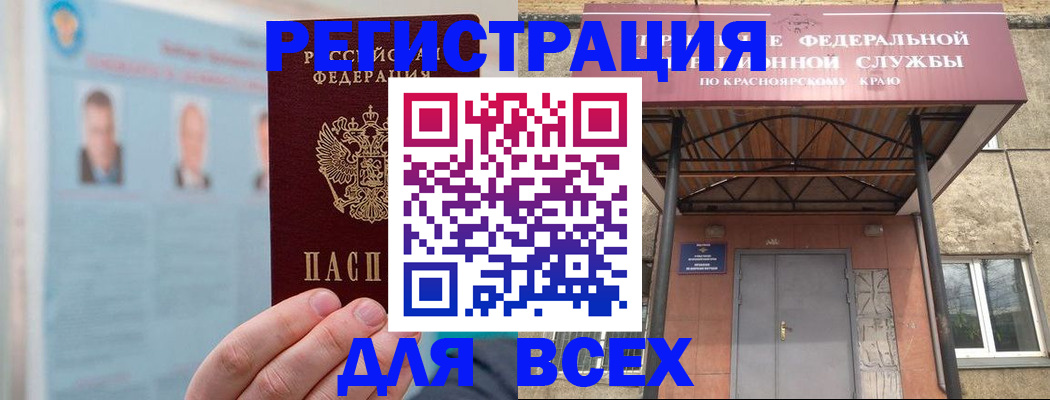 прописка ребенка в Пензенской области