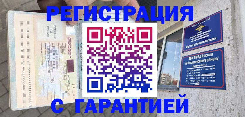 временная регистрация 2025 в Пензенской области