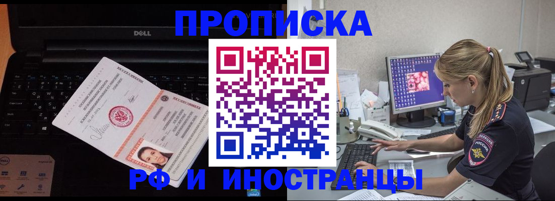 временная регистрация в квартире в Пензенской области