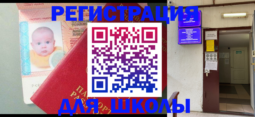 где прописаться в Пензенской области