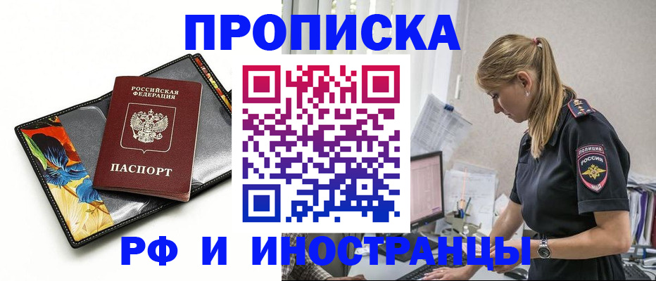 найти адрес прописки в Пензенской области