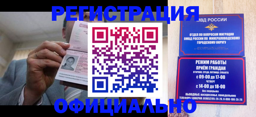 временная регистрация адрес в Пензенской области