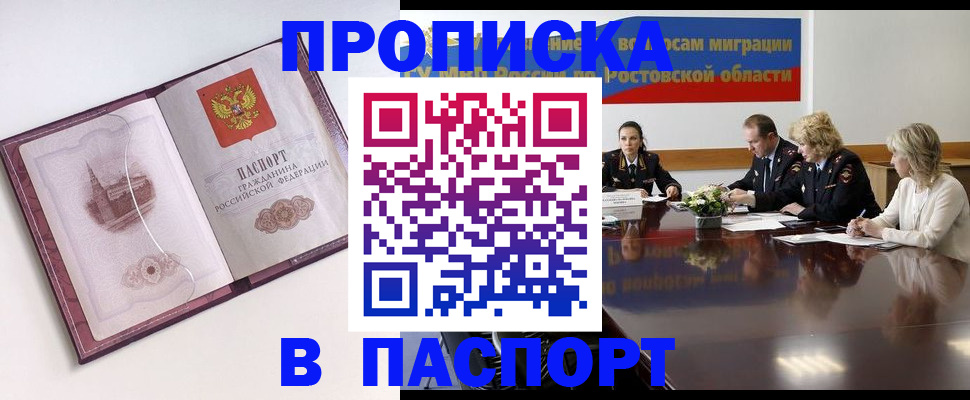 временная регистрация гарантия в Пензенской области