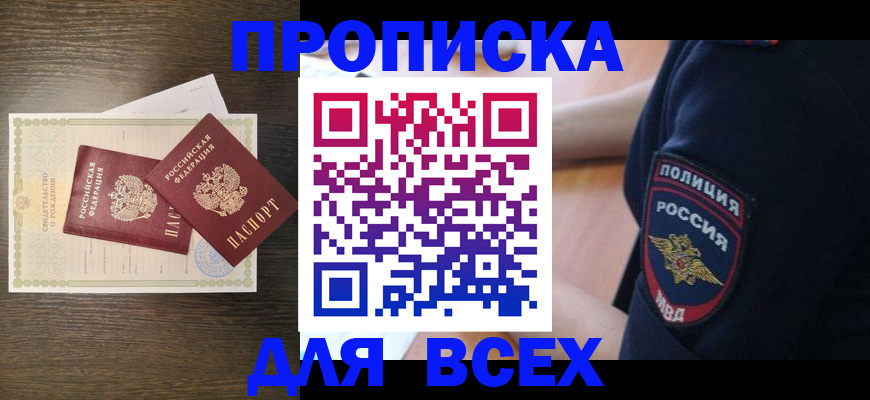 временная регистрация поиск в Пензенской области