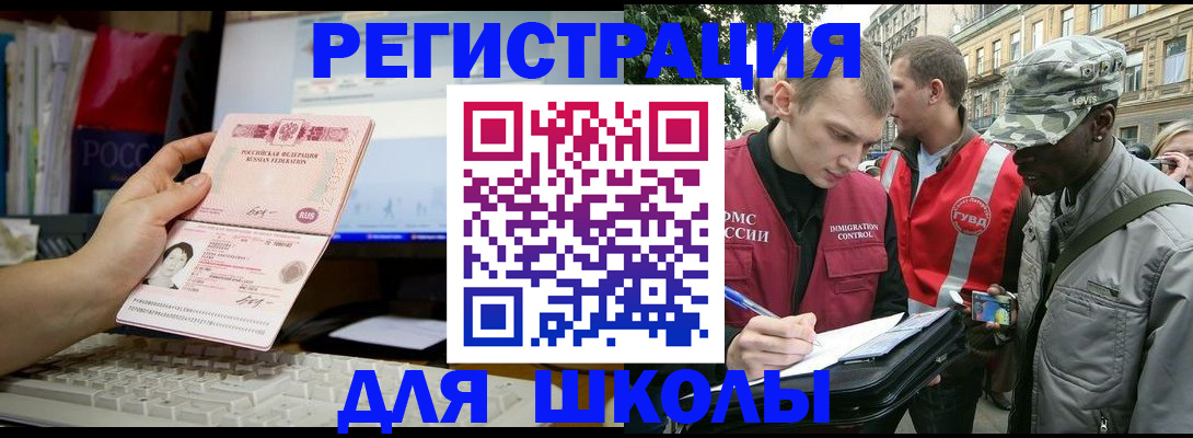 временная регистрация купить в Пензенской области